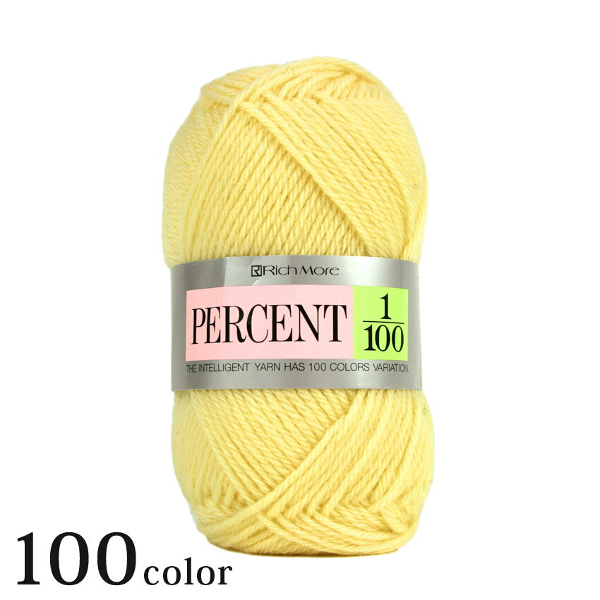 リッチモア パーセント page2/3｜毛糸 RichMore あみもの 合太