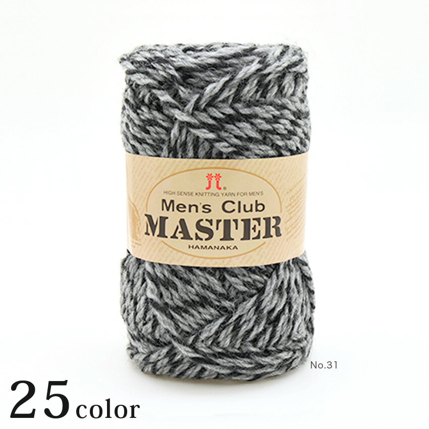 ハマナカ メンズクラブマスター|毛糸 あみもの Hamanaka 極太
