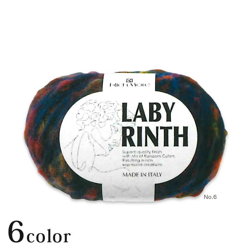 リッチモア ラビリンス｜毛糸 RichMore あみもの 極太 イタリア製