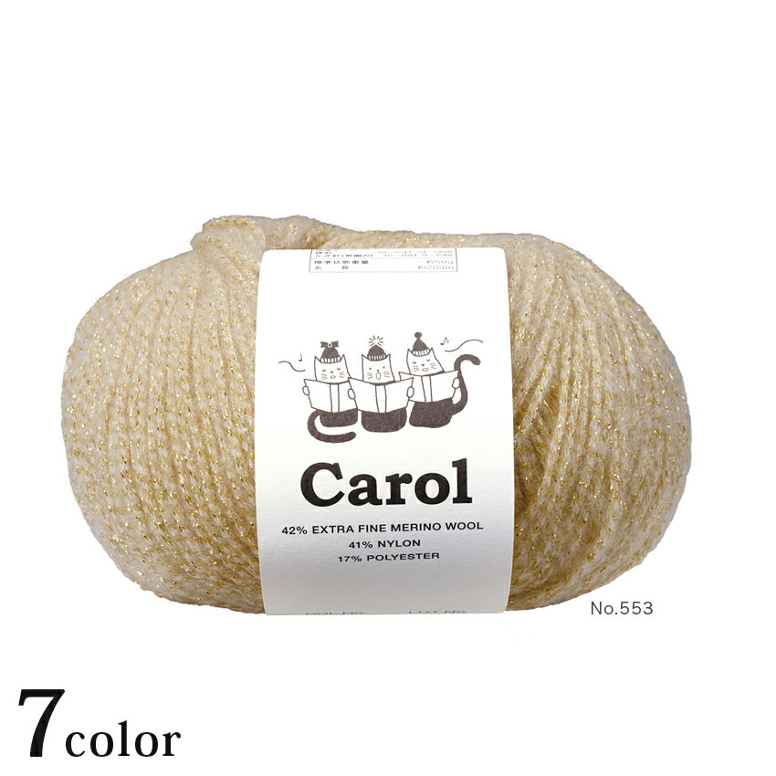 スキー キャロル｜毛糸 元廣 あみもの 超極太 イタリア製 手編み 編みもの