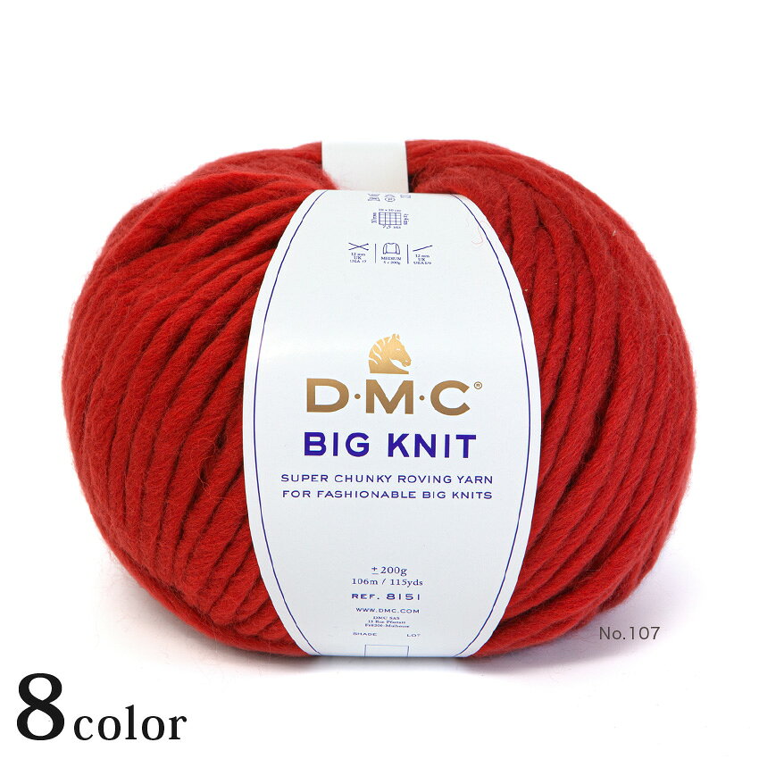 DMC ビッグニット｜毛糸 超極太 あみもの 極太チャンキーヤーン BIGKNIT 手編み 輸入毛糸 手作り 手芸 手芸材料