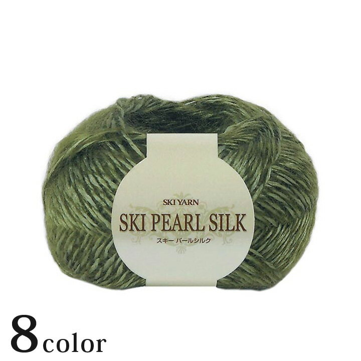 スキー パールシルク｜あみもの 毛糸 中細 元廣