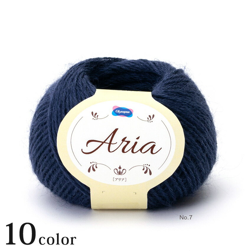 オリムパス アリア｜毛糸 合太 あみもの オリムパス毛糸 ニット 手編み Olympus