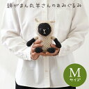 頭がまん丸羊さんのあみぐるみ 8-12M｜あみもの 手編み 手作り ニット レシピ付き 材料パック 編みぐるみ ひつじ ニットワーム イトヘンラボ かぎ針編み