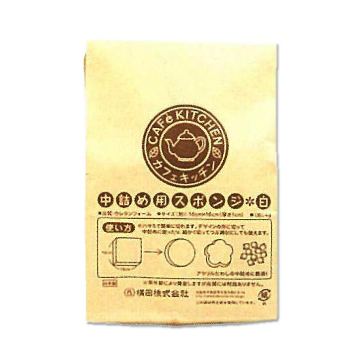 編み物 あみもの用品 副資材 カフェキッチン中詰め用スポンジ 【メール便可】| 編物 編みもの 手芸 材料 手芸用品 手芸材料 秋冬 手編み ハンドメイド 手作り スポンジ アクリルたわし アクリルタワシ 食器洗いスポンジ 秋冬毛糸 ニット 手編み材料のサムネイル