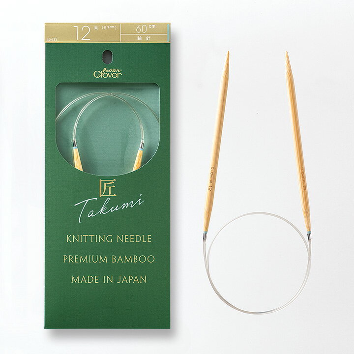 クロバー 「匠」輪針-S　80cm ジャンボ 9mm・10mm｜あみ針 Clover 編み針