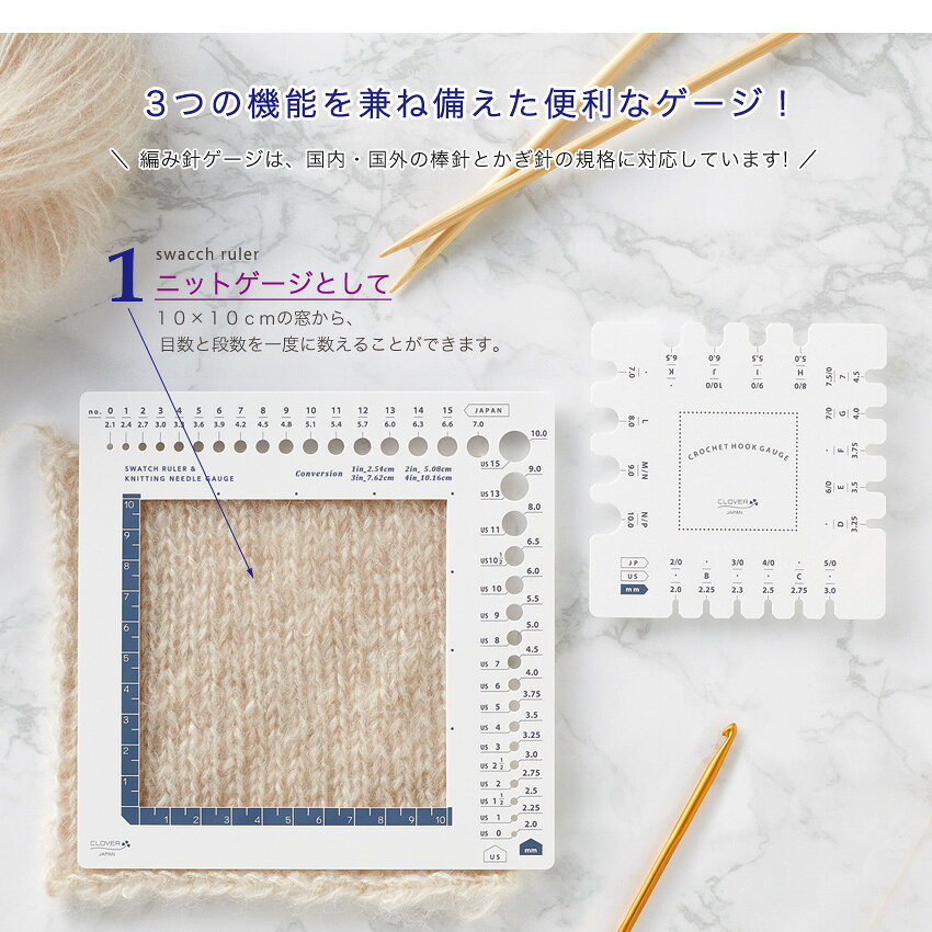 クロバー ニットゲージ＜トリオ＞｜クロバー Clover あみもの 便利グッズ 編み物用品 編み物グッズ shugale-10094082 手芸材料の通信販売 シュゲール サンプル画像2