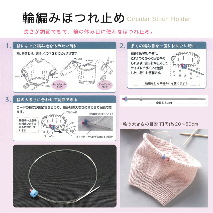 クロバー 輪編みほつれ止 ショート｜編み物 あみもの 便利グッズ 手編み 輪針 ニット小物 shugale-10100990 手芸材料の通信販売 シュゲール サンプル画像2