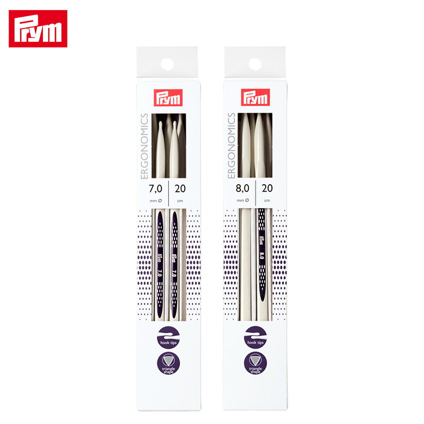 エルゴノミクス ダブルポイント棒針5本針 20cm 7.0mm・8.0mm｜Prym 編針 あみ針 ドイツ製