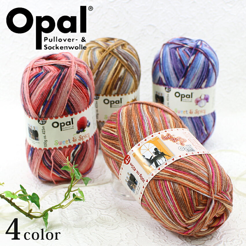 2026Best Selection【復刻版】Opal Sweet＆Spicy・LoveStory(オパール毛糸 スイートアンドスパイシー・ラブストーリー)｜中...