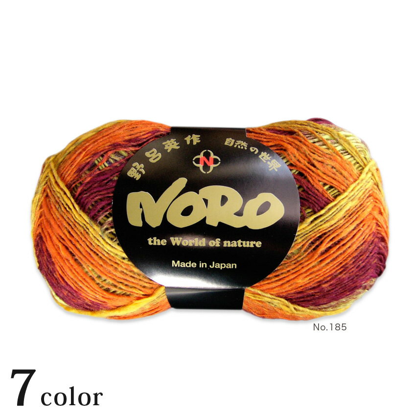 野呂英作 クレヨンソックヤーン｜毛糸 NORO あみもの