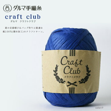 ダルマ クラフトクラブ|DARUMA Craft Club