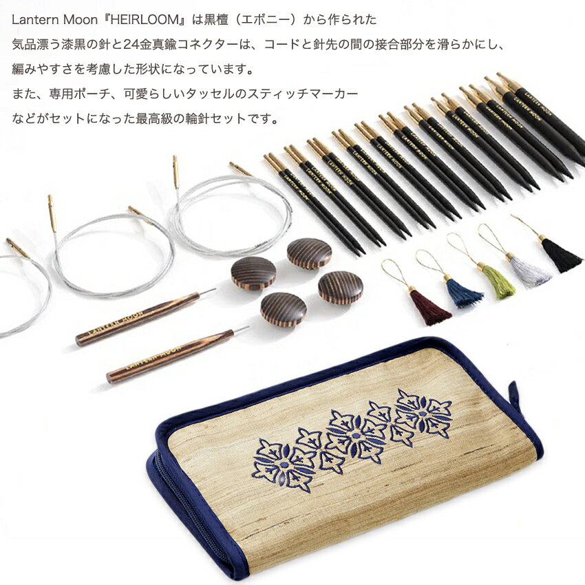 LANTERN MOON�ʥ�󥿥�ࡼ���HEIRLOOM�ؿ� 5������ե륻�å� 350301|�Կ� ���Ԥ� KnitPro ���ߤ�� �Ԥ�ʪ���� �����