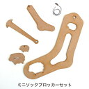 【SS期間エントリーP5倍!】 ミニソックブロッカーセット HBZ-3|あみもの 用具 ニット 手編み 編み物 あみもの用品 編み物小物