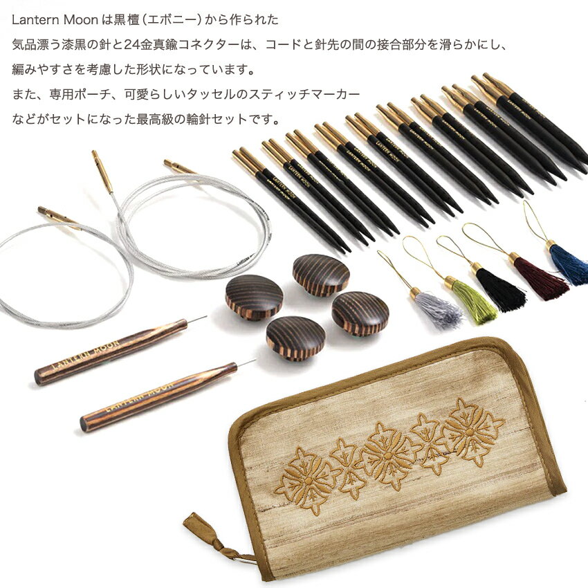 LANTERNMOON�ʥ�󥿥�ࡼ���ANCESTRY�ؿ� 4��������åȡ�10cm9��������350311|�Կ� ���Ԥ� ��󥿥�ࡼ�� KnitPro ���ߤ�� �Ԥ�ʪ���ʡ�PUSH �Ԥ�ʪ��