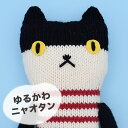 \初夏バザ/ 内藤商事 ゆるかわニャオタン|あみぐるみ 編みぐるみ あみもの ねこ 猫 ネコ キット ニット 手編み
