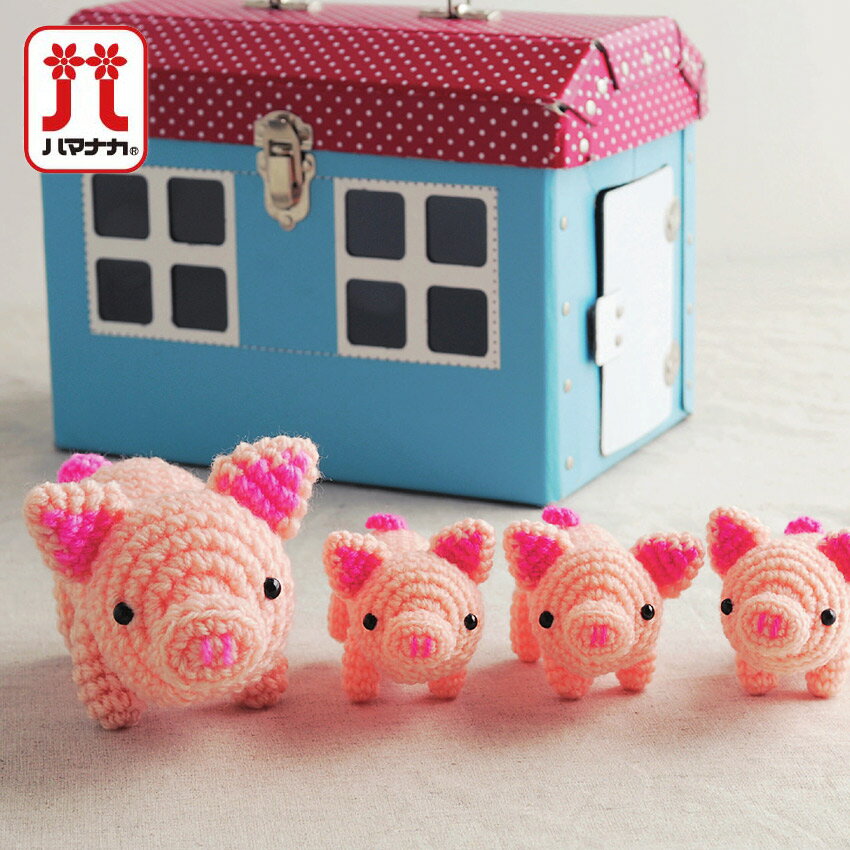 楽天市場】ぶた あみぐるみの通販