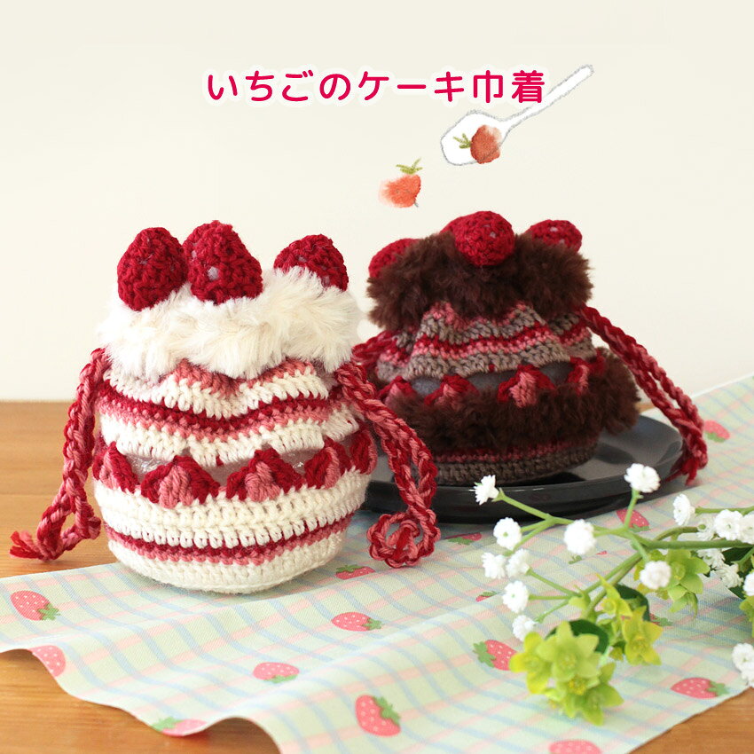 作り図 いちごのケー�