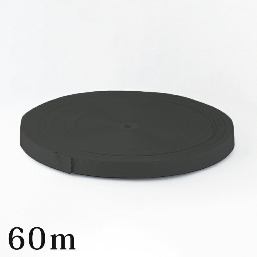 ■内容量…60m（巾20mm） ■素材…天然ゴム、レーヨン ■生産国…日本製 ※1本から宅配扱いとなりますのでご了承ください。ソフト織ゴム20mm 上タック60M 黒