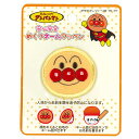アンパンマン めくりネーム ANM031 | ワッペン アップリケ アイロン接着 キャラクター 入園 入学 通園 通学 目印 ワンポイント 稲垣服飾