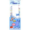 キャプテン のびのび なまえテープ 1.5cm×50cm 2.0cm×50cm アイロン接着 | お名前 ネーム おなまえ アイロン接着 シンプル 無地 水着 ...