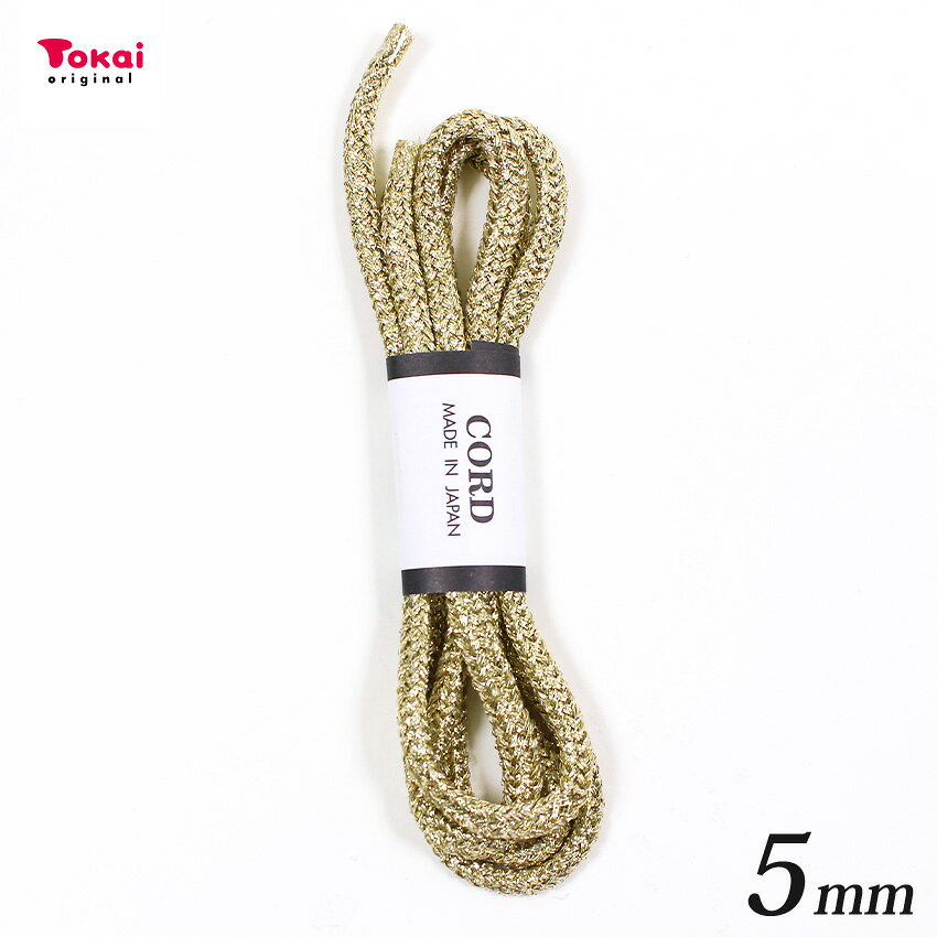 ■サイズ（約）… 巾：5mm（商品サイズ） W55×H180mm（パッケージサイズ） ■内容量…1m ■素材…レーヨン65％、メタリック35％ ■メーカー名…トーカイグループオリジナル ■生産国…日本製 袋物やお守り、髪飾りや花結びなどにおすすめです。 ※トーカイグループオリジナル！!インターネットで購入できるのは、当社Webショップだけです！ ※メール便可能です。 ▼関連商品はこちら ファッションコード 撚り紐 1m No.101 ファッションコード 撚り紐 1m No.120 ファッションコード 撚り紐 1m 細 ファッションコード 撚り紐 1m No.207 ファッションコード 撚り紐 1m 太 ファッションコード 撚り紐 1m No.221 ファッションコード 撚り紐 1m No.219ファッションコード 撚り紐 1m No.121 【メール便可】