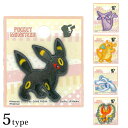 ポケモン ポケットモンスター 2 シールワッペン | ワッペン アップリケ シールタイプ アイロン接着 キャラクター 入園 入学 通園 通学 目印 ワンポイント 稲垣服飾