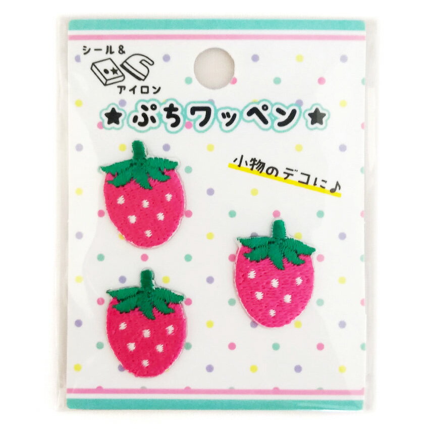 【480円】(お名前)苺（いちご）のオーダーアイロンワッペン 480円】(お名前)苺（いちご）のオーダーアイロンワッペン - メルカリ