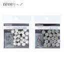 REVEリーノ パーツ ブーケ ラージ パール 20ケ入 | 装飾 パーツ 貼り付け 飾り リベリーノ