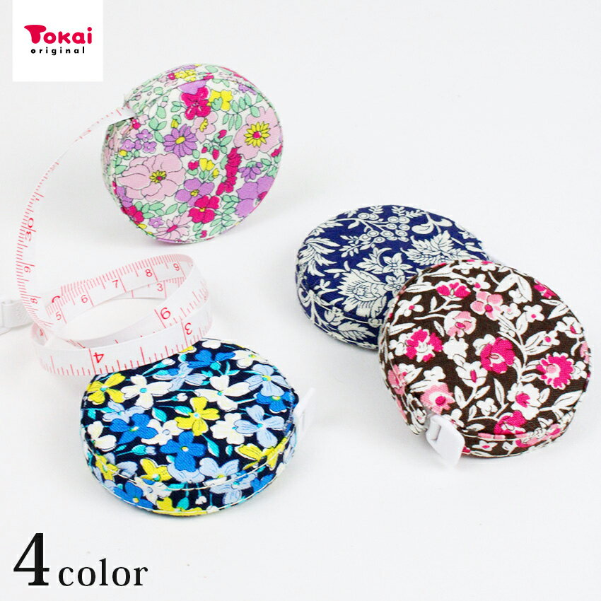 オリジナル リバティ メジャー | LIBERTY 物差し 裁縫セット ソーイングセット 買い足し 便利 母の日 ギフト プレゼント 巻き尺 裁縫用品 裁縫道具...