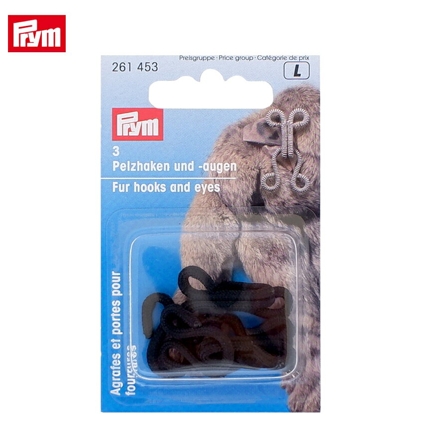 Prym プリム ファーホック ブラック 黒 BK 3組 261453 アウター ソーイング 材料 用品 手芸 クラフト 手作り 裁縫 ハンドメイド