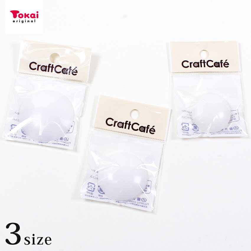 プラスチックつつみ ボタン ツツミ ボタン 30mm 35mm 40mm | プラ包みボタン カバードボタン くるみボタン 清原 マカロン クルミボタン トーカイ 手芸