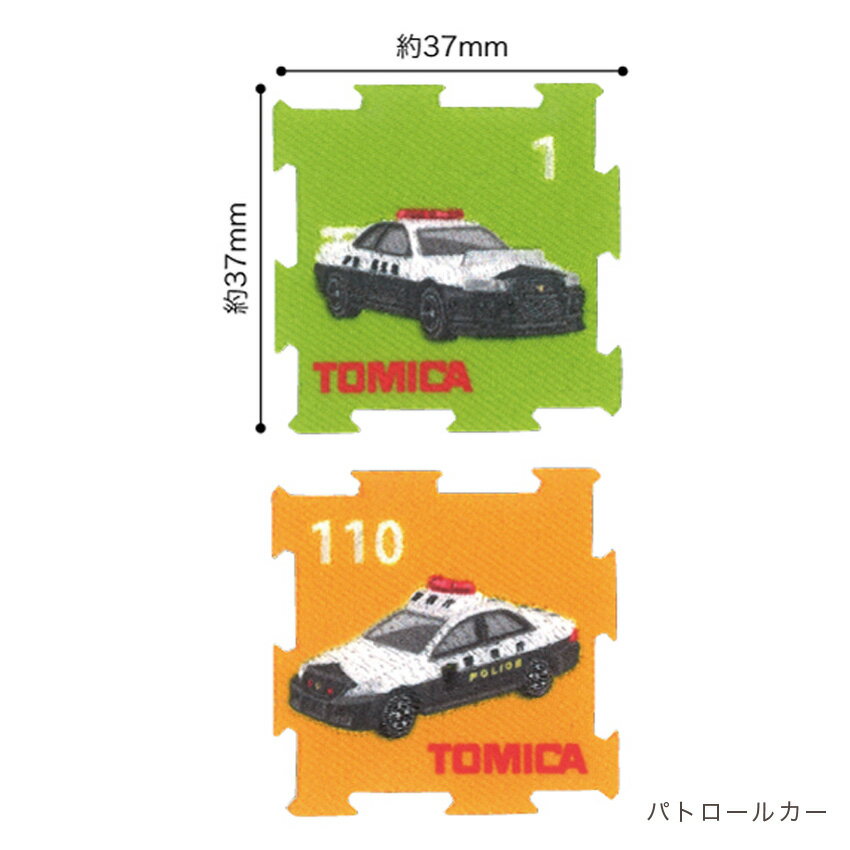 TOMICA トミカ パズル ワッペン アイロン・シール両用タイプ | 装飾材料 ワッペン ...