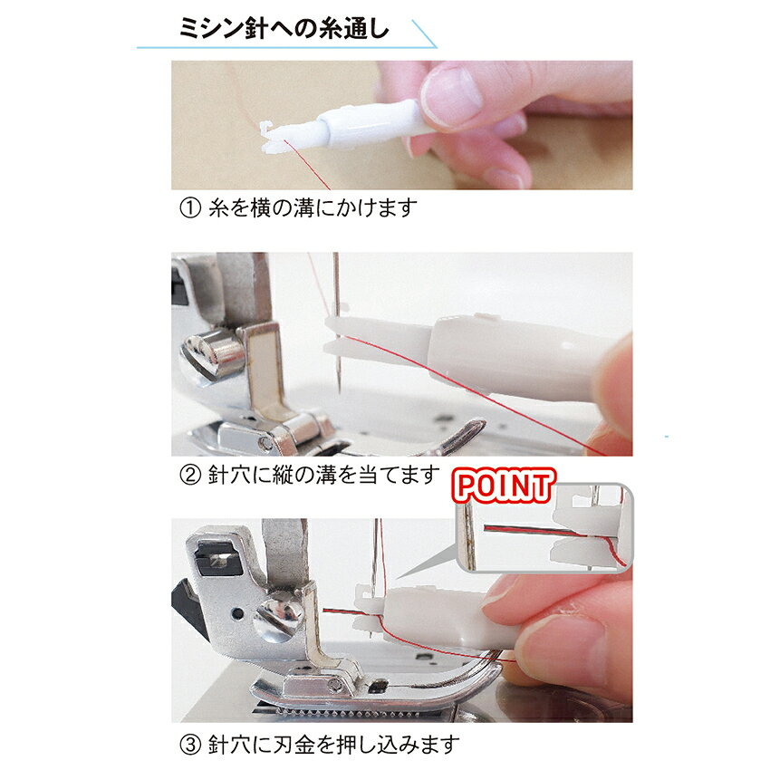 ミシン 針専用 糸通し器 No.8153 | ミシン 針 便利品 糸通し器 人気 ロックミシン ...