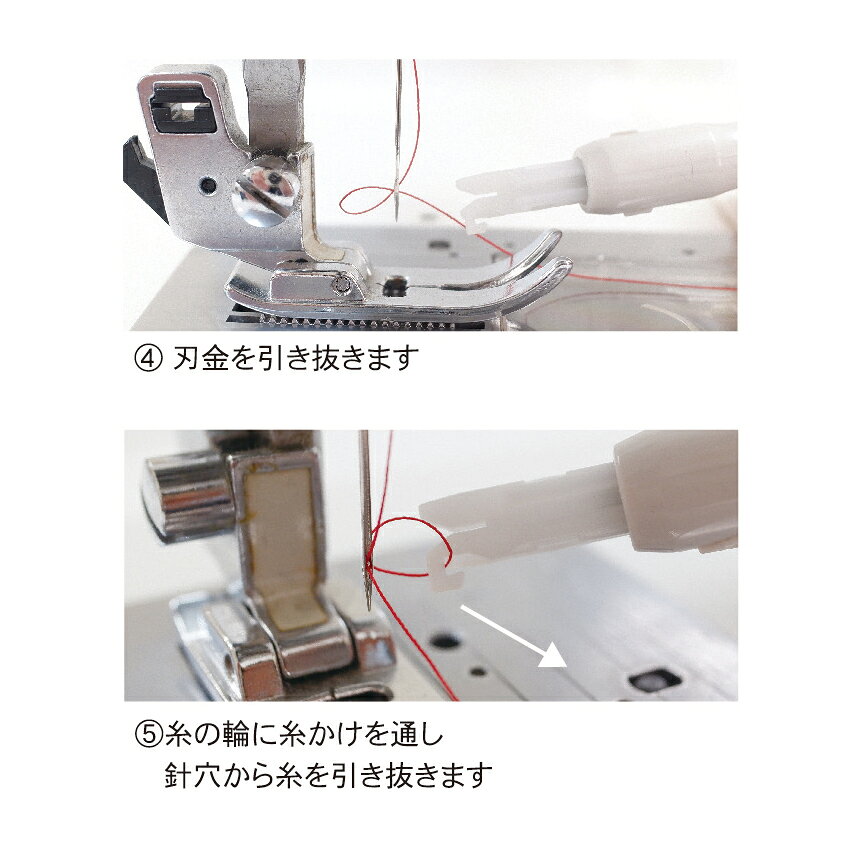 ミシン 針専用 糸通し器 No.8153 | ミシン 針 便利品 糸通し器 人気 ロックミシン ...