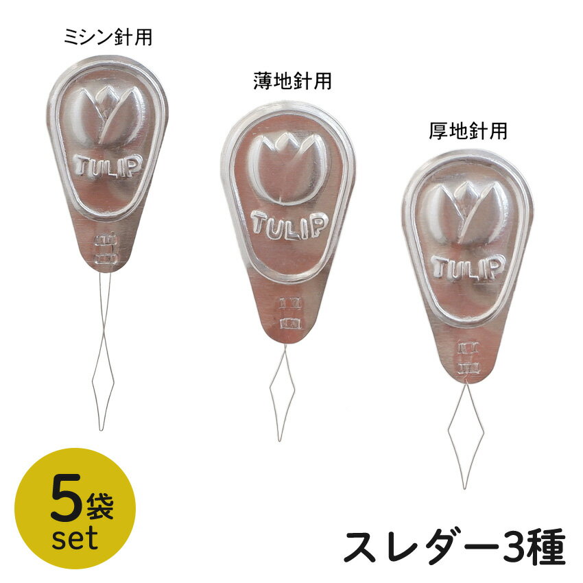 《Prym》プリム　ドイツ　Prym　Loveスレッダー　糸通し　バーディ　ピンク　45mm　611 157　手芸　裁縫　洋裁　ハンドメイド　かわいい　鳥　バード