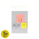 お買い得 まとめ売り 大量 刺し子針 5袋セット | 纏め売り 特価 安価 手縫い糸 手縫い針 洋裁