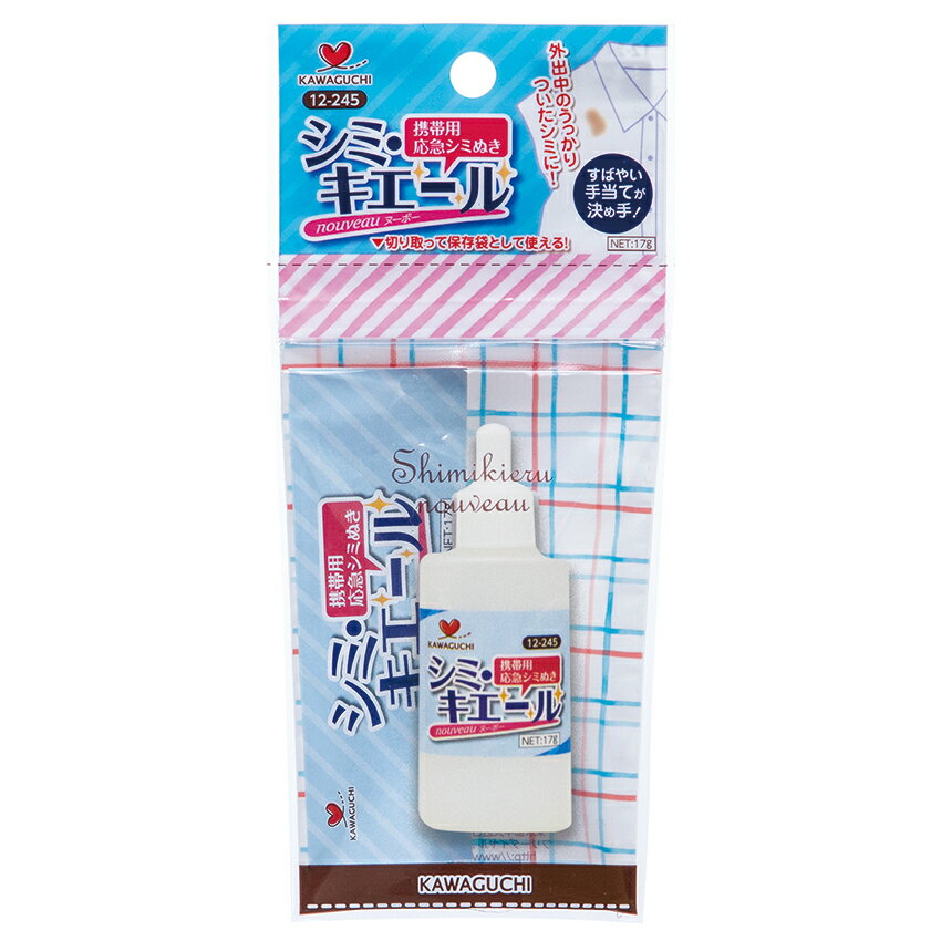 KAWAGUCHI シミ・キエールヌーボー 12-245 | しみ取り シミ・キエール ヌーボー 12-245 河口