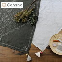 Cohana リネンクロスの刺し子キット 七宝つなぎ | Cohana ギフト リネン 刺子 クロス 地域産業 工芸 上質 ハンドメイド プレゼント 文鎮 母の...
