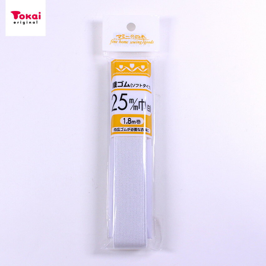 乐天商城 - ソフト 織ゴム 25mm 白 | 衣料 衣服 服飾 ゴム ウエスト