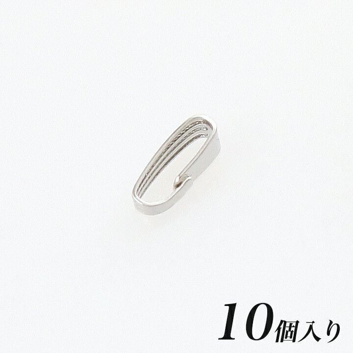 【在庫限り】バチカン スジ入中 10個入 ロジウムカラー