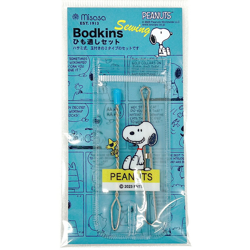 スヌーピー ひも通しセット ハサミ式・玉付タイプ 8588｜手芸 裁縫道具 家庭科 小...