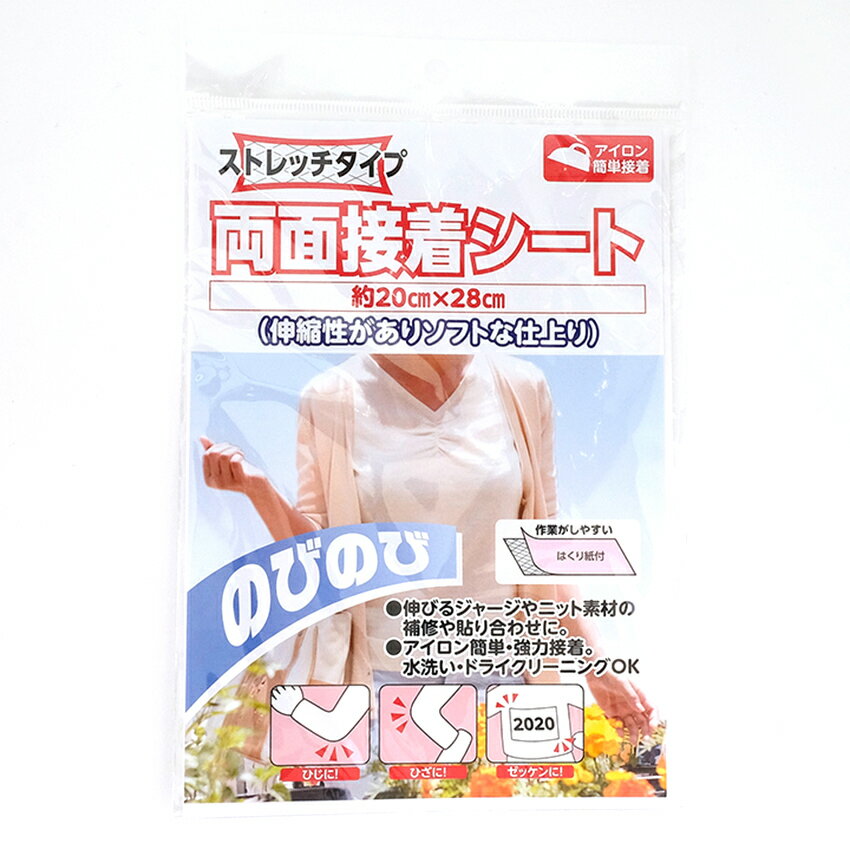 乐天商城 - キャプテン ストレッチ アイロン両面接着シート 20cm×28cm | シート 接着テープ 接着芯 両面 アイロン接着 熱圧着 仮止めテープ 裾上げ しつけ 手芸 材料 清原