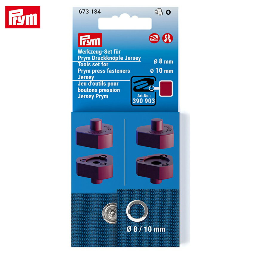 Prym プリム リングスナップ用 取付けコマ （8mm/10mm） 673134 | バッグ ポーチ パーツ 材料 用品 手芸 クラフト 手作り 裁縫 ハンドメイド ヴァリオ 対応
