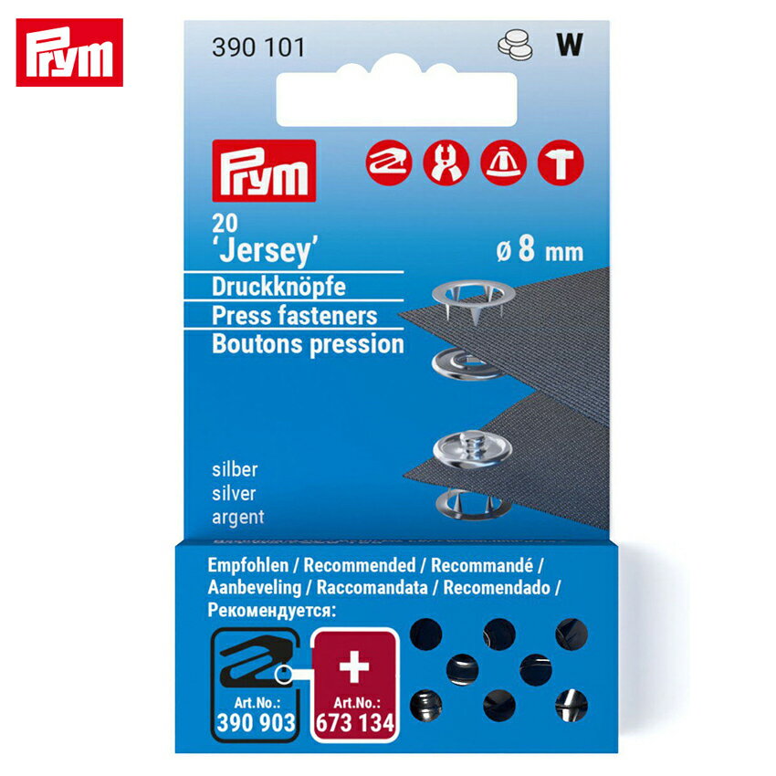 Prym プリム リングスナップ 8mm シルバー 20組 390101 | バッグ ポーチ パーツ 材料 用品 手芸 クラフト 手作り 裁縫 ハンドメイド ヴァリオ 対応