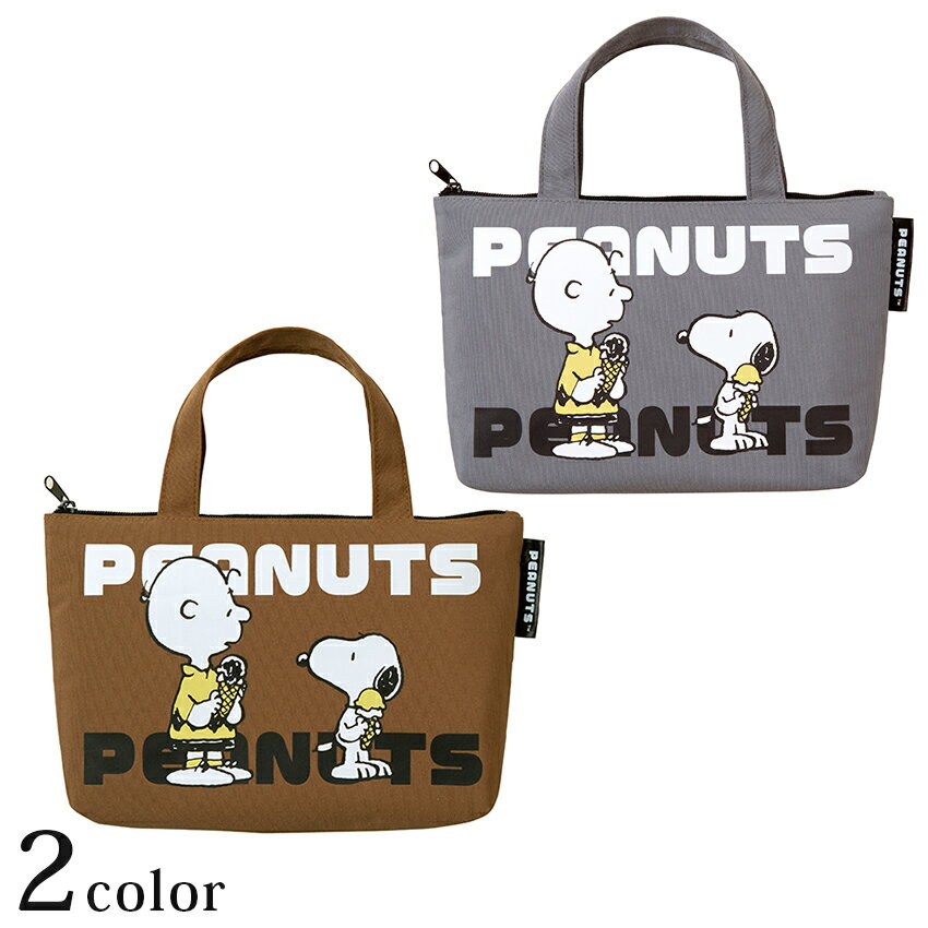 スヌーピー ソーイングバッグ トートタイプ ブラウンNo18790・グレーNo18791 | ソーイングバッグ 裁縫 裁縫道具 裁縫袋 ソーイングバッグ snoopy