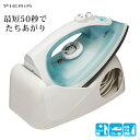 ドウシシャ コードレスアイロン DCA-2203 | DOSHISHA ハンガーショット機能付き アイロン 温度調整3段階 スタンド付き 最大200℃ PIER...