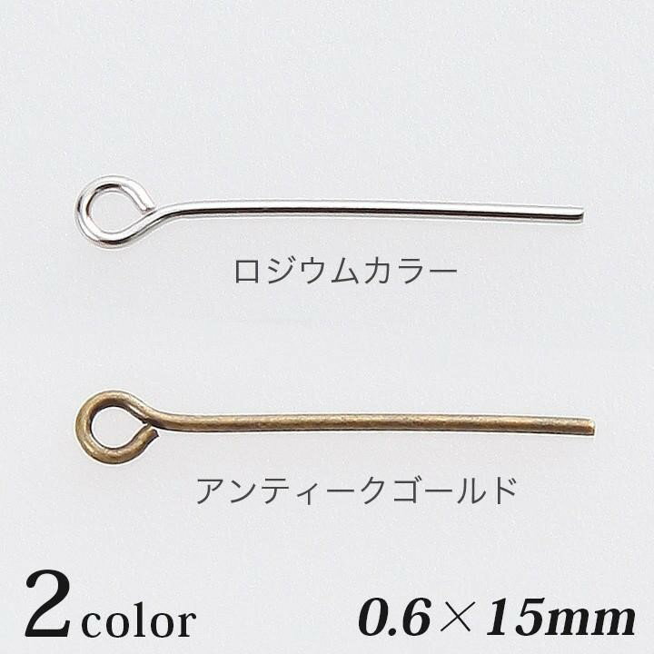 【在庫限り】9ピン 0.6×15mm 5g | 日本製 アクセサリー金具　ピン アクセサリー ハンドメイド ピアス ..