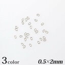 【在庫限り】Cカン 0.5×2mm 5g | 日本製 アクセサリー 金具 ハンドメイド カン