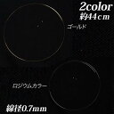 【在庫限り】ネックレスワイヤー細大 1個入 | 日本製 国産 ネックレス ワイヤー キャッチ
